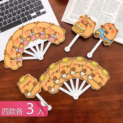 【荷生活】可折疊便攜水豚造型六折手搖扇 收納方便開合流暢六折風扇-四款各3入