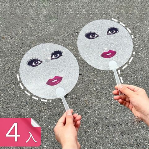 【荷生活】手動安裝耐用搞怪表情印花扇 防水耐髒柔軟不易壞透明創意涼扇-4入