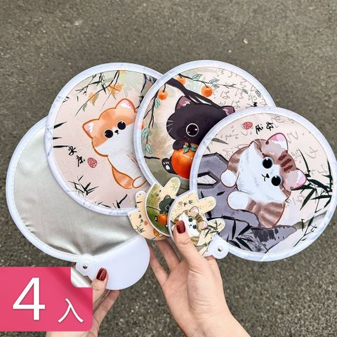 【荷生活】古風貓咪反光折疊便攜團扇 圓滑手柄拿握舒適可愛圖案摺疊扇-4入