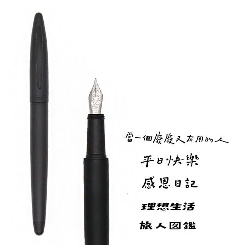 HAPPYMTx好吧發發 開心鋼筆-極黑