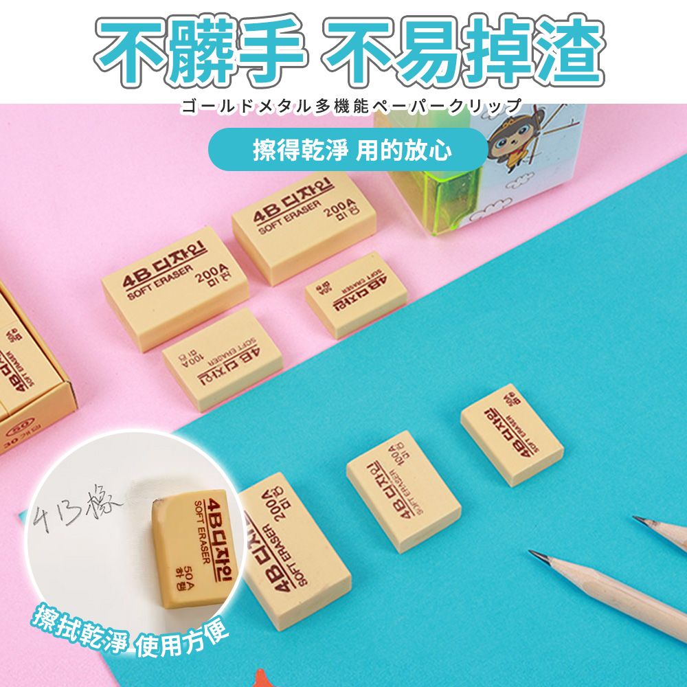 擦拭乾淨SOFT  A不髒手不易掉渣SOFT ERASERㄨ夕儿多機能擦得乾淨 用的放心SOFT ERASER2004BXSOFT ERASER ERASER