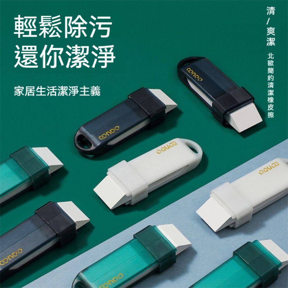 荷生活 沾水即用強力清潔不傷漆面橡皮擦 強力除垢物理研磨牆面縫隙刷-1入