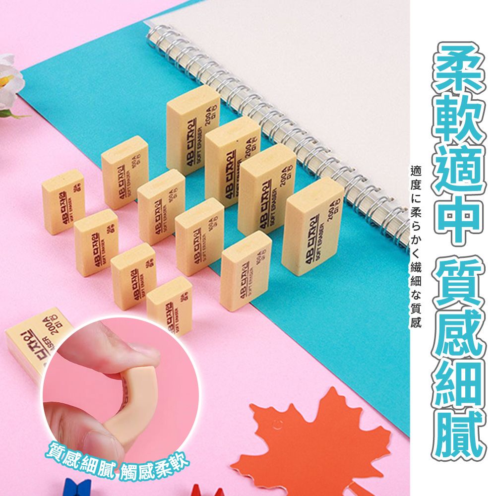  【幕日嚴選】8入組 橡皮擦 擦布 擦子 美術用品 文具 4B擦除效果 不易掉渣 質感細膩