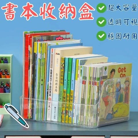 書本收納盒 透明手提收納盒 28.5*21.5*13.5cm【大號】