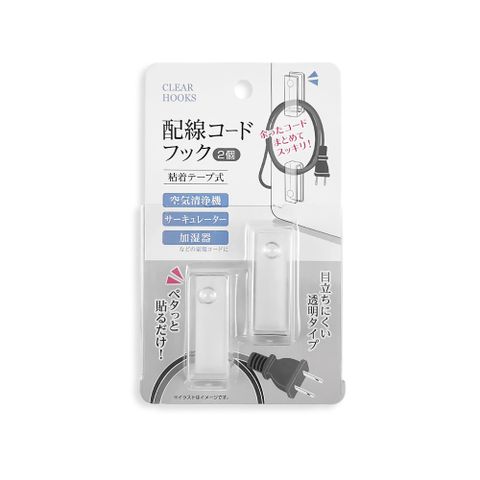 日本SURUGA-黏貼式U型理線掛鉤電線收納器-透明固定款2入/盒