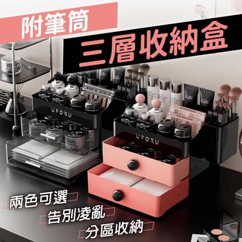 【isona】收屜收納盒附筆筒 桌上收納盒 抽屜置物架 文具收納 筆筒架 辦公室收納 分隔收納