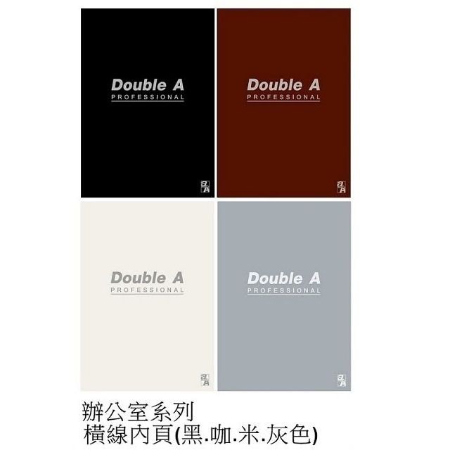 Double A DoubleA B5膠裝筆記本(辦公室系列)(10本)