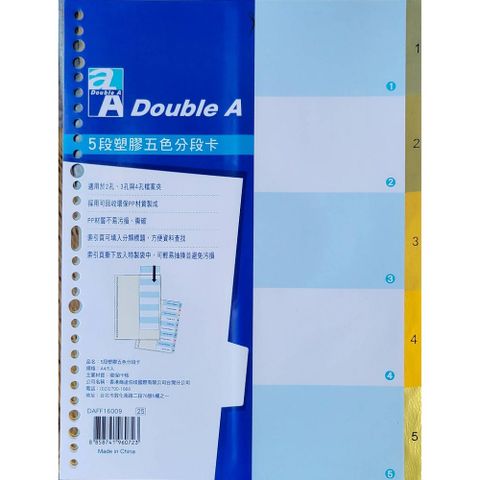 Double A 五段塑膠五色分段卡