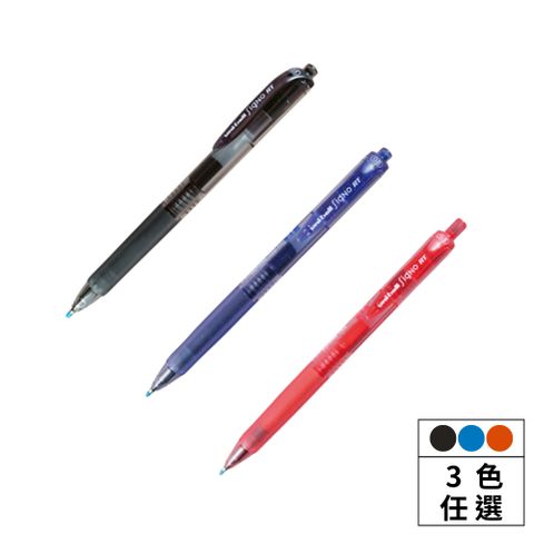 Uni 三菱 自動鋼珠筆UMN-105/黑/藍/紅/0.5mm