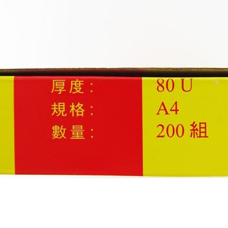厚度:規格:數量:80 UA4200組