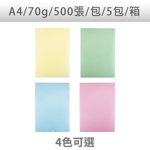PAPERLINE 色影印紙/淺黃/淺藍/淺綠/粉紅/A4/70g/500張〈5包/箱〉