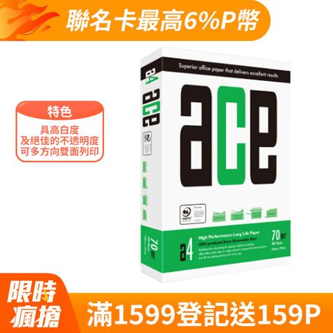 ACE 多功能影印紙A4 70G 5包/箱(PaperOne 同紙廠生產製造)