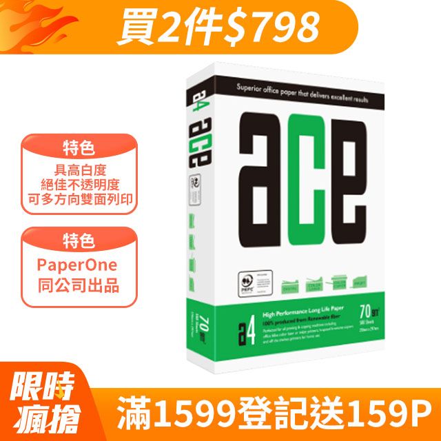 ACE 多功能影印紙A4 70G 5包/箱(PaperOne 同公司出品)