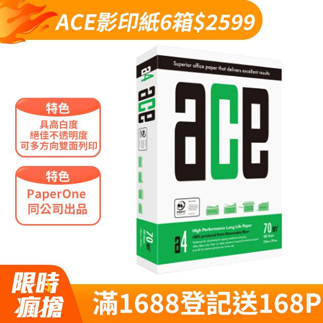 ACE 多功能影印紙A4 70G 5包/箱(PaperOne 同公司出品)