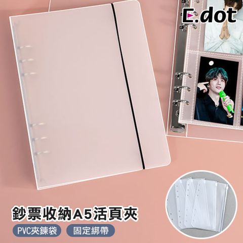 多用途六孔透明A5活頁夾 -附10頁夾鏈袋 (鈔票收納 / 貼紙收納 / 護照收納 / 外幣收納)
