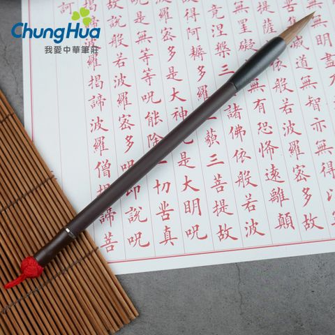 【中華筆莊】521 御如意 大楷 - 狼毫毛筆(書法 毛筆)
