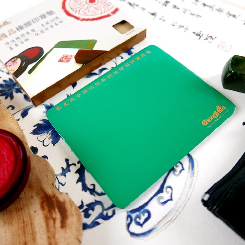 中華筆莊 R-102 國品印章墊(大)