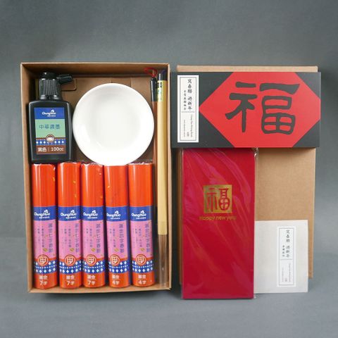 寫春聯過新年-手寫春聯禮盒 (書法春聯用品組合)