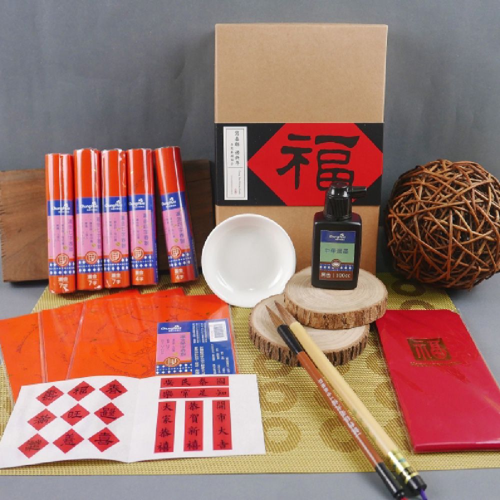 中華筆莊 寫春聯過新年-手寫春聯禮盒 (書法春聯用品組合) 