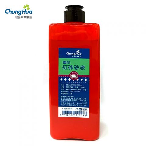 I-002-750 國品紅硃砂液-紅色500cc