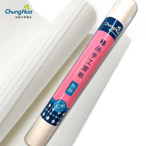 P-010-50 極品對開手工宣紙5張入 (書法 宣紙)