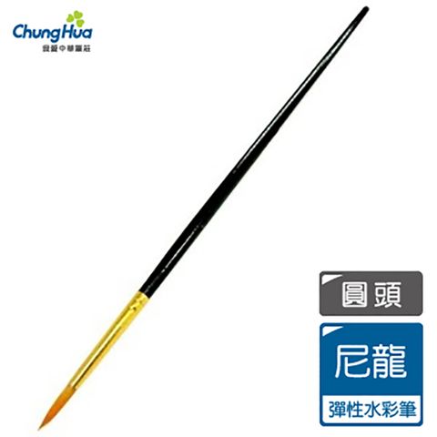 尼龍水彩筆0號 (顏料 水彩)