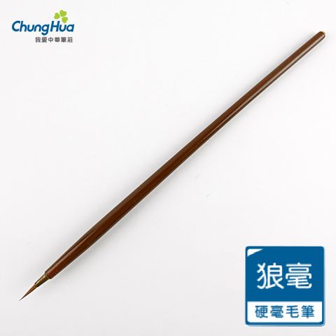 AA-060 日本小圭筆-狼毫毛筆 (勾邊線筆)