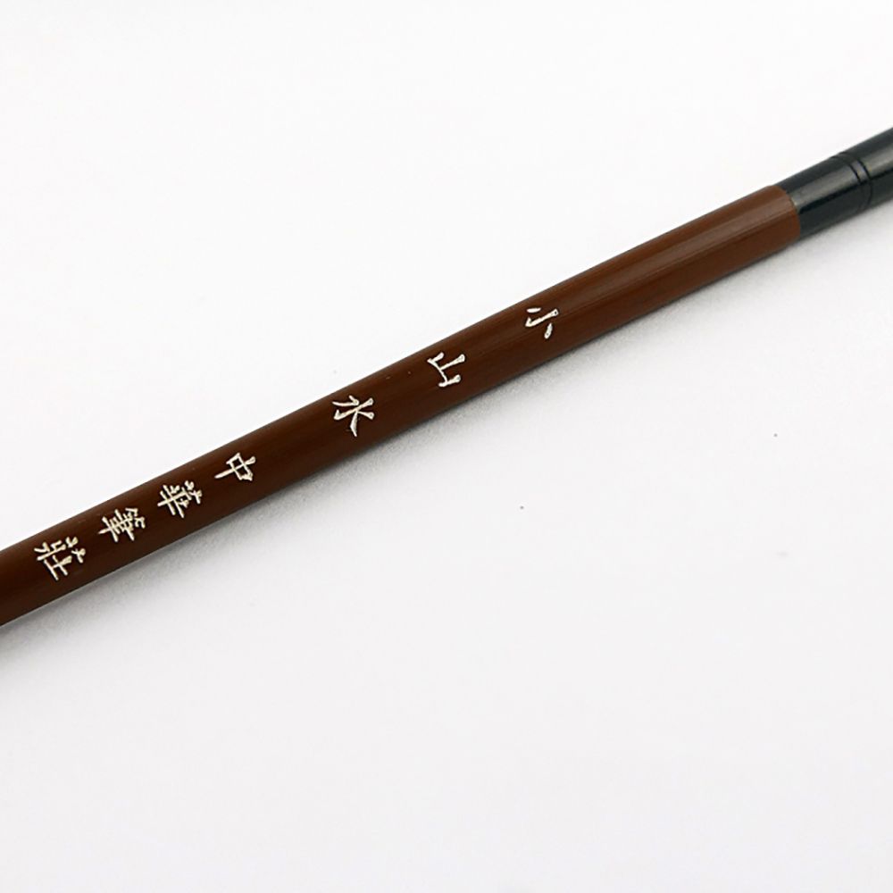 中華筆莊 30200A 小山水筆-狼毫毛筆 (書法 毛筆)