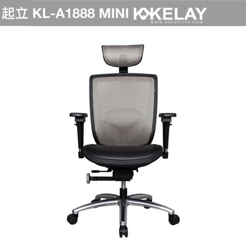 起立時光美學椅 KL-A1888 MINI人體工學椅