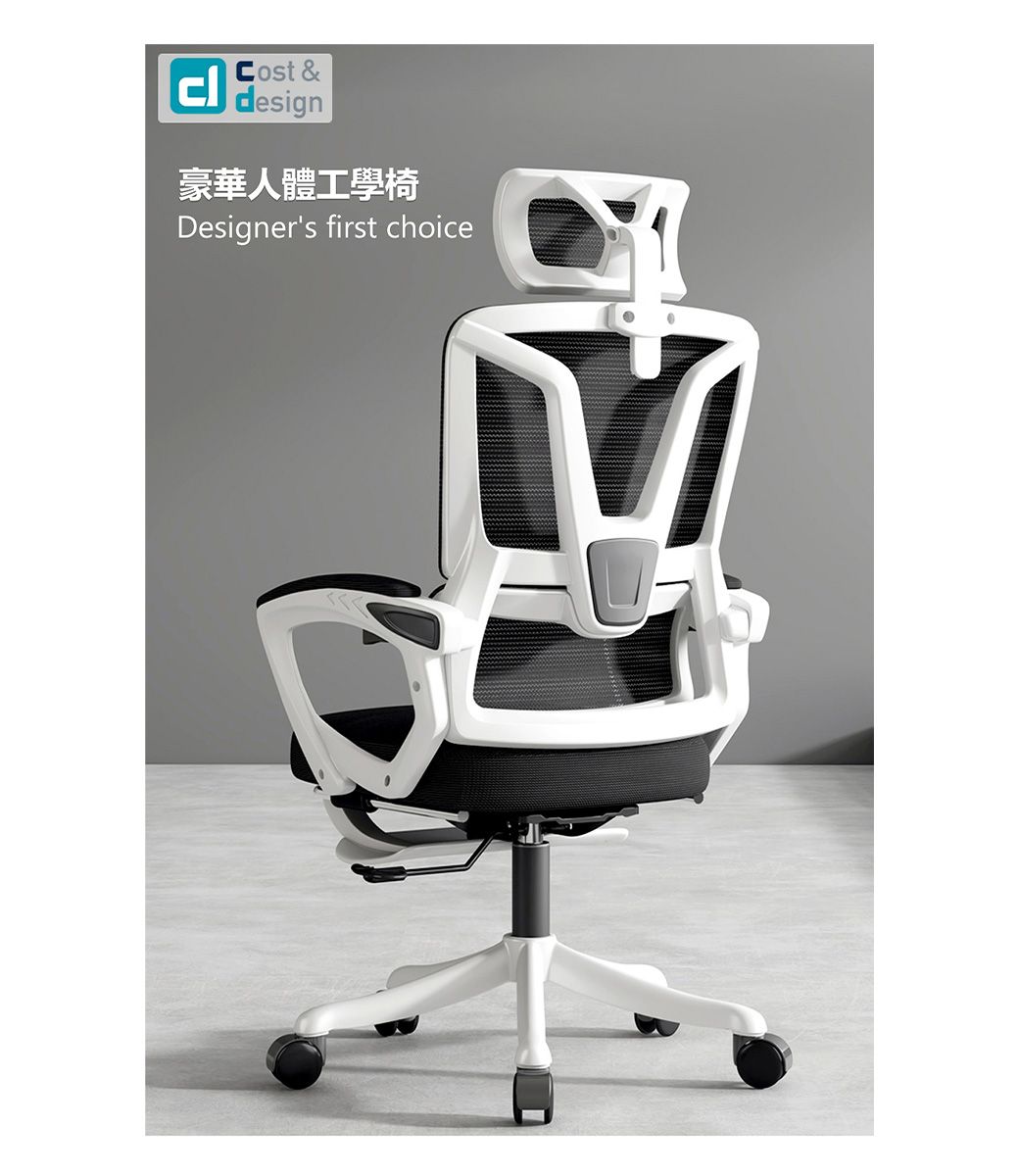 Cost &design豪華人體工學椅Designers first choice