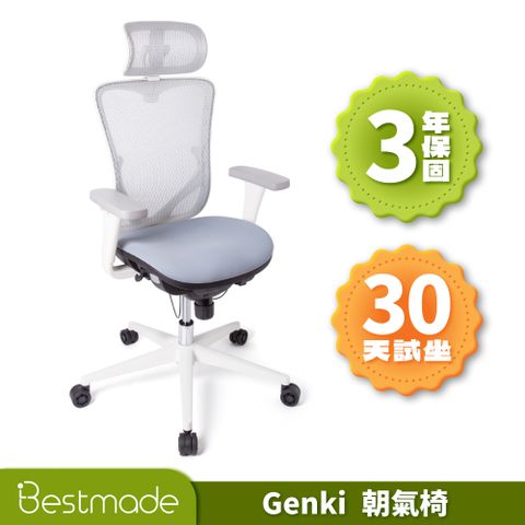 Bestmade 人學院 Genki 朝氣椅 雲朵白 人體工學椅 電腦椅 辦公椅