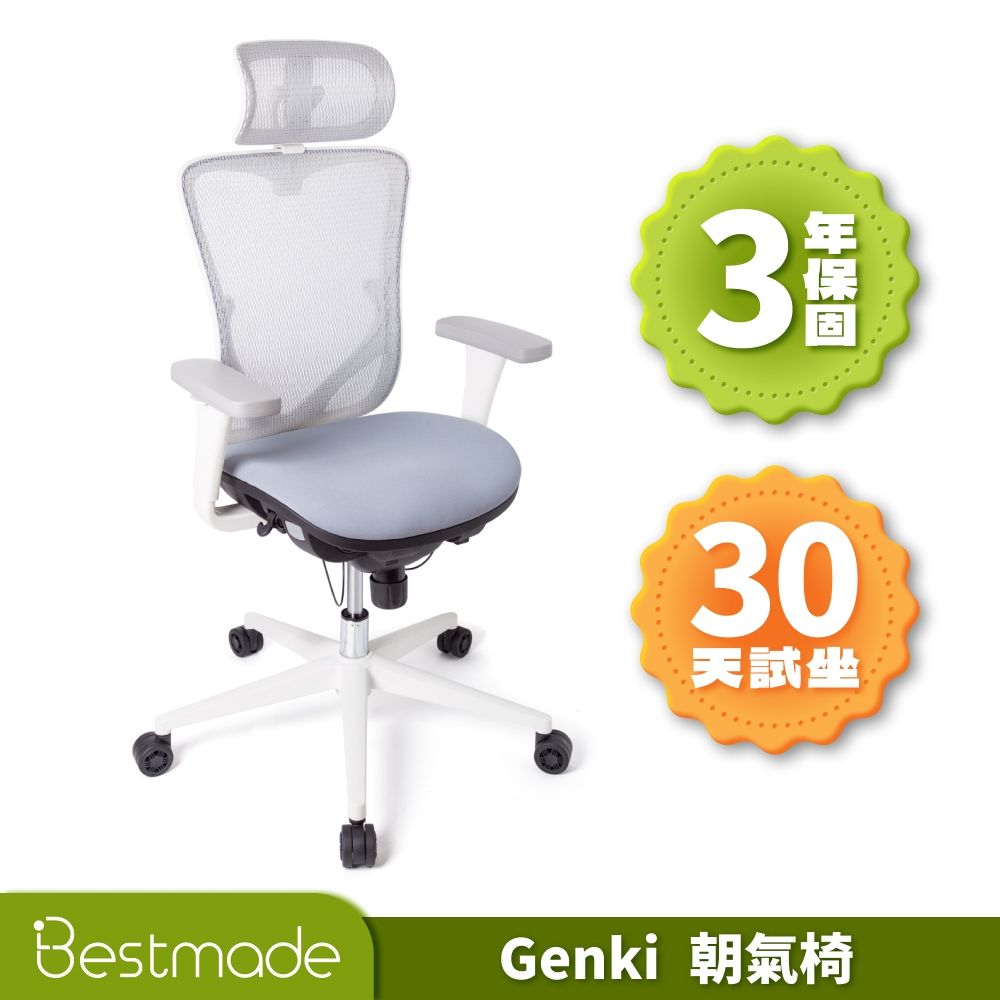 Bestmade 人學院 Genki 朝氣椅 雲朵白 人體工學椅 電腦椅 辦公椅