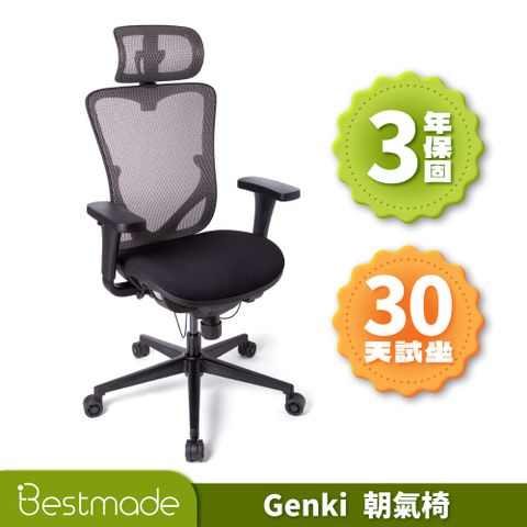 Bestmade 人學院 Genki 朝氣椅 星空黑 人體工學椅 電腦椅 辦公椅