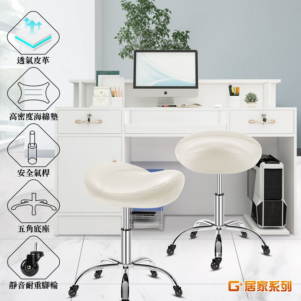 透氣皮革高密度海綿安全氣桿五角底座靜音耐重腳輪G+居家系列