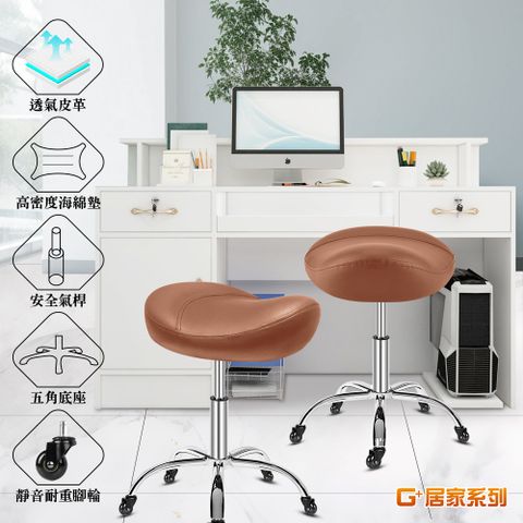 G+居家 免組裝 淺咖-人體工學舒適馬鞍椅升降工作椅醫師椅理髮椅辦公椅-帶輪款-靜音耐重2吋 純黑萬向輪