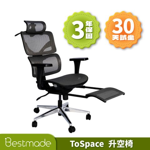 Bestmade 人學院 ToSpace 升空椅 太空灰 人體工學椅 電腦椅 辦公椅