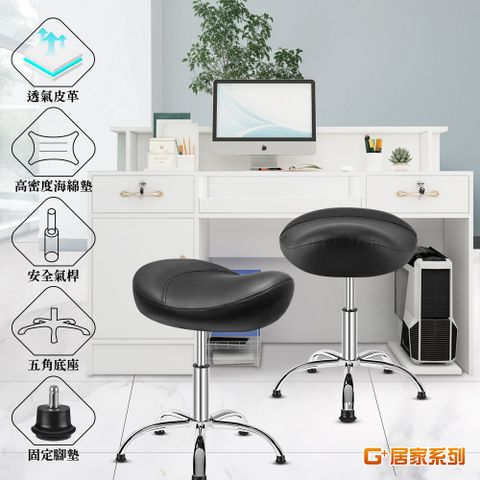 G+居家 免組裝 黑色-人體工學舒適馬鞍升降工作椅醫師椅理髮椅辦公椅-固定腳墊款 收銀椅/升降椅/接待椅