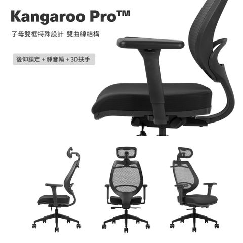Backbone Kangaroo Pro 人體工學椅 袋鼠升級款