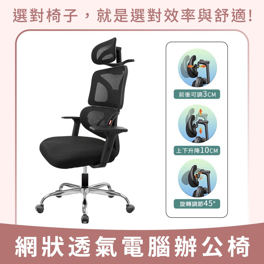  辦公椅 電腦椅子 人體工學椅 老闆椅 辦公室椅子 升降椅 電競椅 護腰椅 網椅 工作椅 滾輪椅 851-OACORC