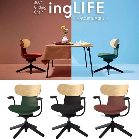 KOKUYO ingLIFE 日系機能人體工學辦公椅(固定椅腳/有扶手)/電腦椅/設計椅