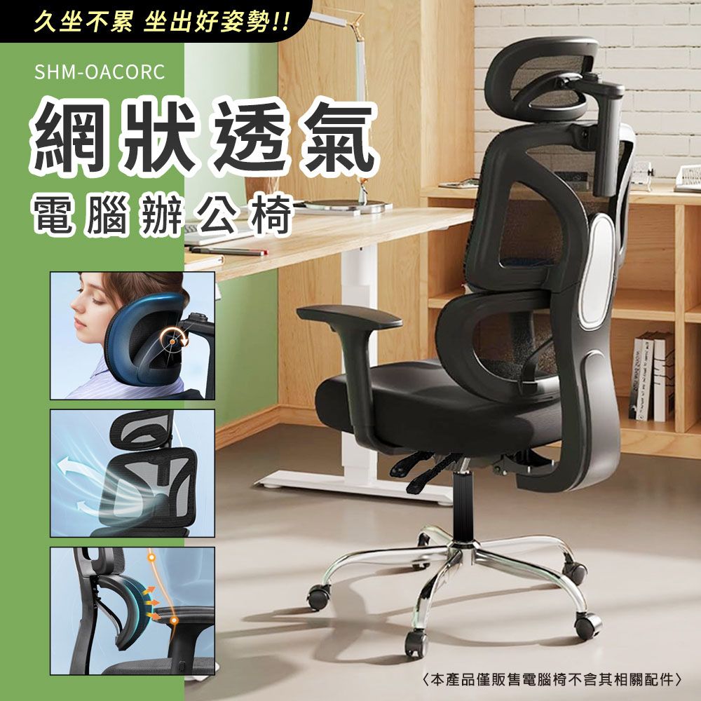  電腦椅 電競椅 老闆椅 升降椅 工作椅 人體工學椅 輪子椅 滾輪椅 辦公椅 靠椅 會議椅 550-OACORC