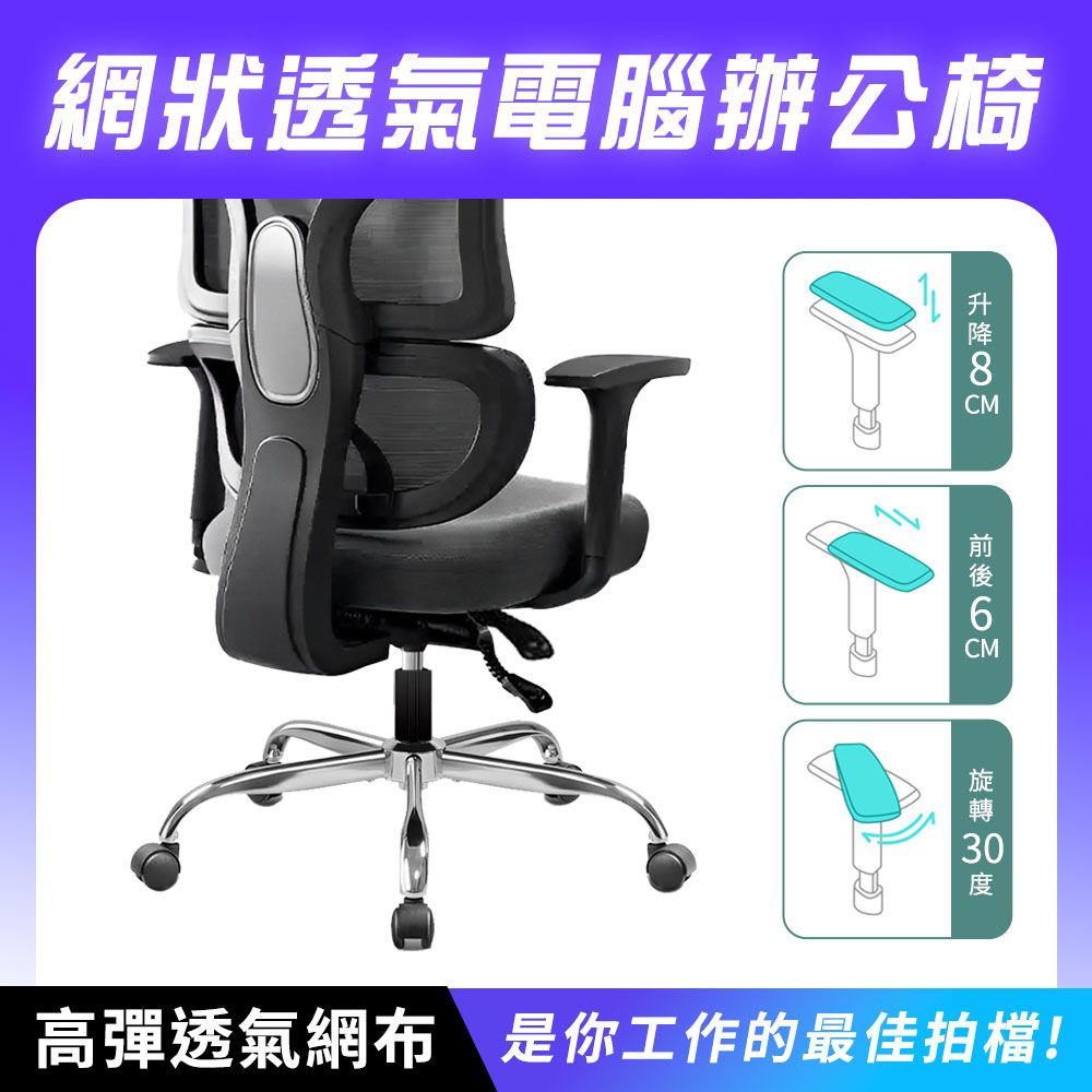 人體工學椅 透氣網椅 透氣躺椅 辦公網格椅 電腦椅 工作椅 滾輪椅 董事長椅 輪子椅子 190-OACORC