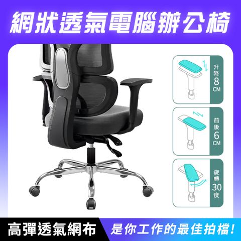190-OACORC_網狀透氣電腦辦公椅