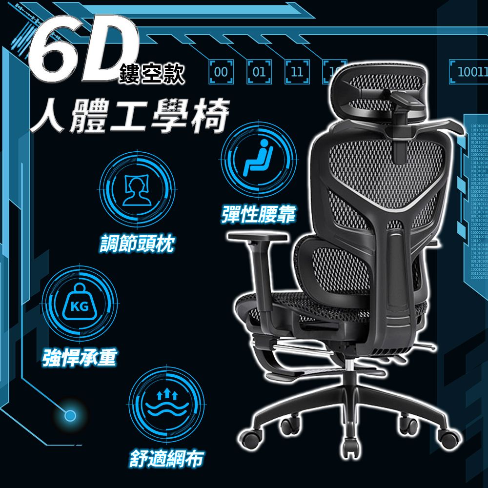  太空艙人體工學椅-辦公椅 電腦椅 可躺辦公椅 透氣電腦椅 電競椅 椅子
