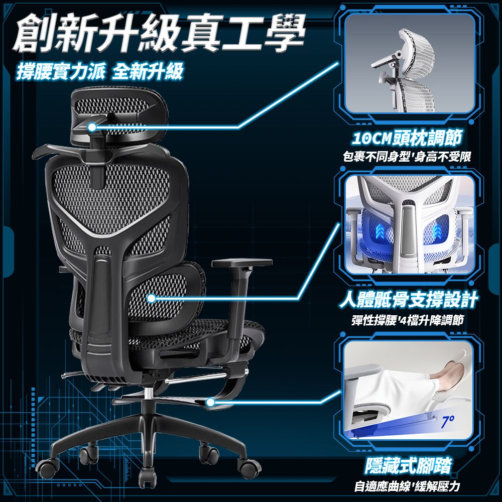  太空艙人體工學椅-辦公椅 電腦椅 可躺辦公椅 透氣電腦椅 電競椅 椅子