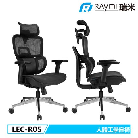 Raymii LEC-R05 人體工學座椅