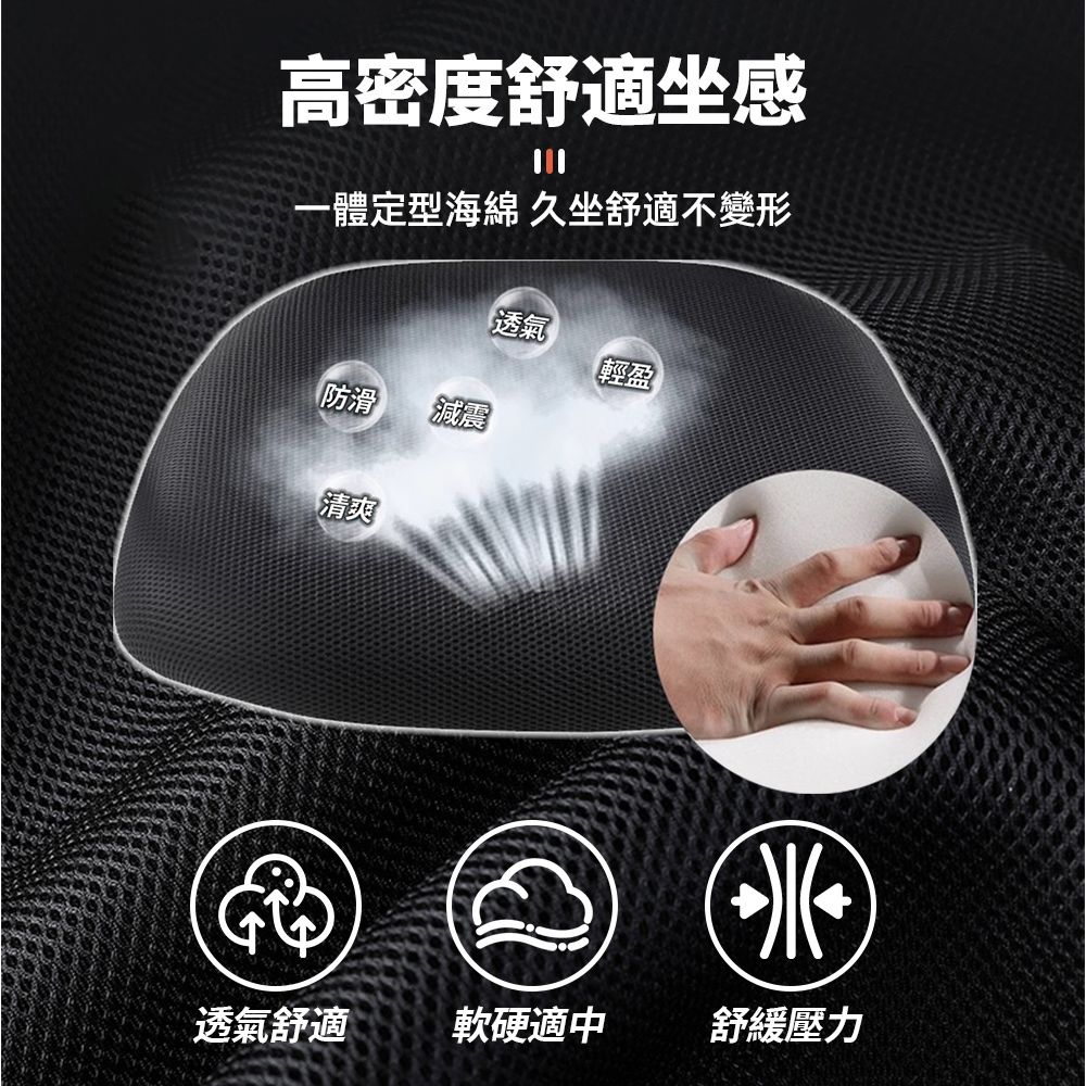 高密度舒適坐感一體定型海綿 久坐舒適不變形透氣【輕盈防滑 減震清爽透氣舒適軟硬適中舒緩壓力