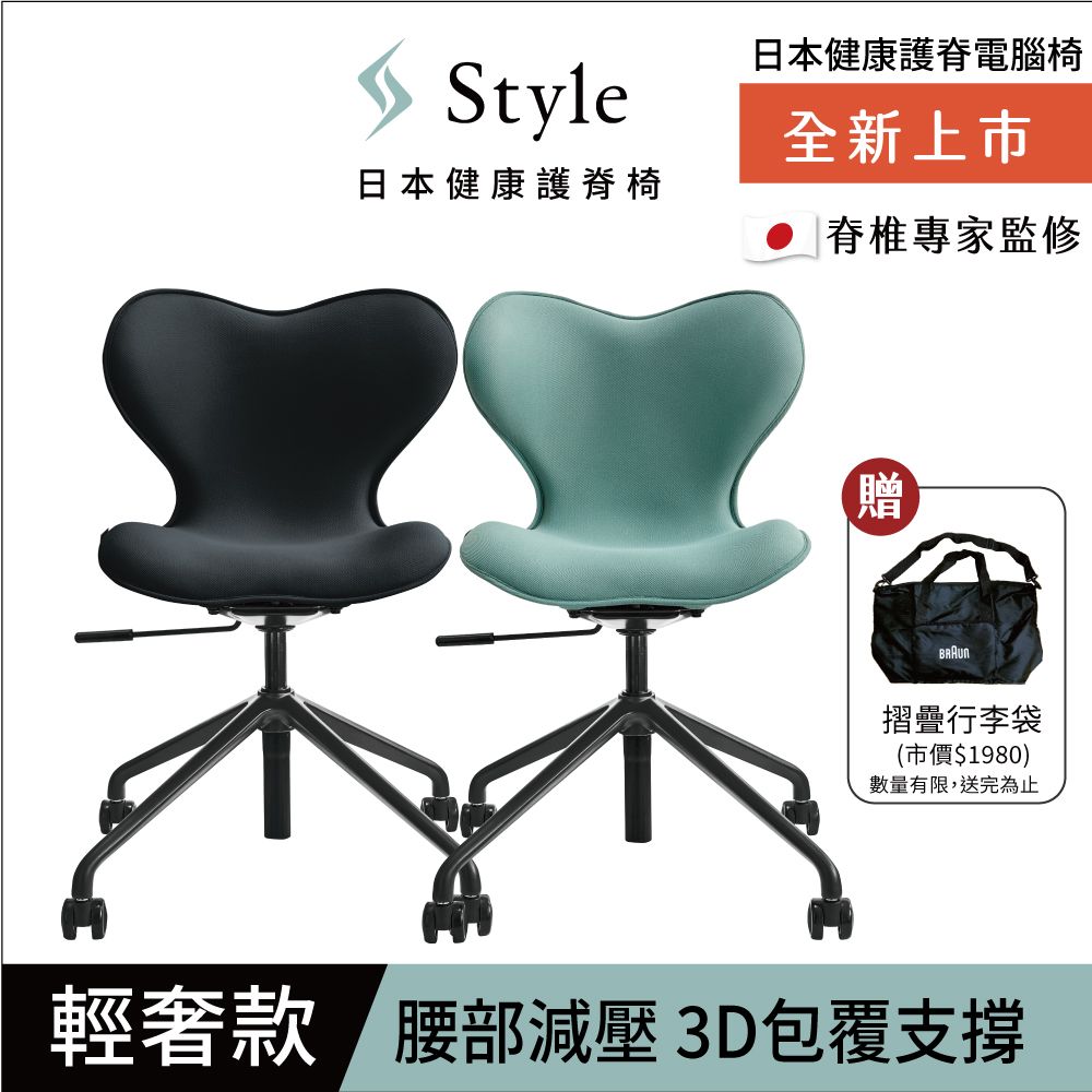 Style  Chair SMC 健康護脊電腦椅 輕奢款(森林綠/沉靜黑)