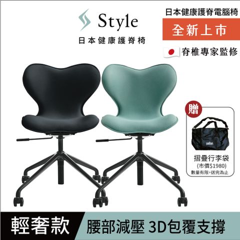 Style Chair SMC 健康護脊電腦椅 輕奢款(森林綠/沉靜黑)