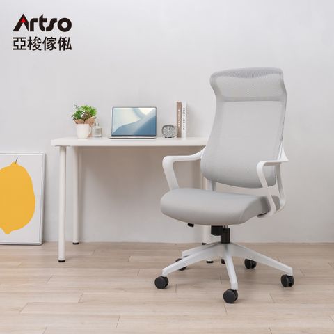 Artso 亞梭傢俬 Airy椅(電腦椅/人體工學椅/辦公椅/椅子)